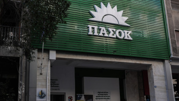ΠΑΣΟΚ: Ανακηρύχθηκαν οι έξι υποψήφιοι πρόεδροι του Κινήματος