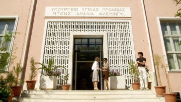 Λειτουργεί κανονικά το νοσοκομείο «Αμαλία Φλέμινγκ» που εκκενώθηκε λόγω της φωτιάς στην Αττική