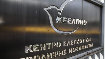 Αθώα τα τέσσερα πρώην στελέχη του ΚΕΕΛΠΝΟ για τις προσλήψεις την περίοδο 2013-2014 που κατήγγειλε ο Πολάκης - Τι δήλωσε ο Άδωνις Γεωργιάδης