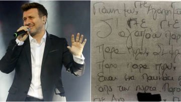 Γιάννης Πλούταρχος: Στη δημοσιότητα ένα από τα γράμματα που του έστελνε η εμμονική θαυμάστρια