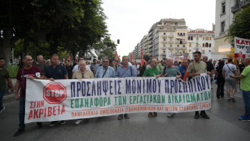 Ποιοι απεργούν σήμερα 