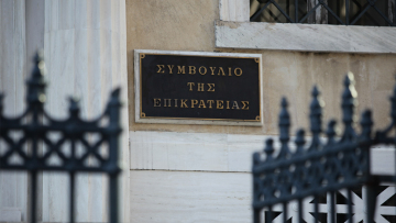 Καθηγητές προσέφυγαν στο ΣτΕ κατά των πιστοποιήσεων μη κρατικών πανεπιστημίων