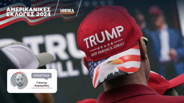 Εκλογές ΗΠΑ 2024: Το «βουβό» κόκκινο ποτάμι του Τραμπ που τρομάζει τις ΗΠΑ