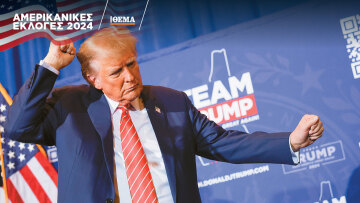 Tι μας ξημερώνει αν βγει ο Τραμπ - Οι ανατροπές στις ΗΠΑ και οι σχέσεις του με τον Ερντογάν