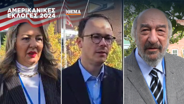 Εκλογές ΗΠΑ 2024: Τρεις Έλληνες βουλευτές, παρατηρητές του ΟΑΣΕ στο protothema.gr - Ακραία πόλωση και τεράστια συμμετοχή