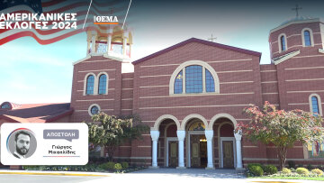 Εκλογές ΗΠΑ 2024: Έλληνες ομογενείς μιλούν για τη μάχη της κάλπης και διαλέγουν Κάμαλα ή Τραμπ