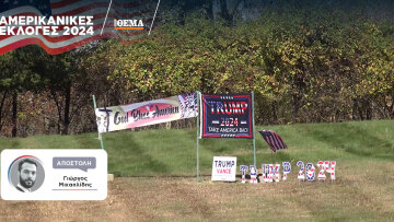 Εκλογές ΗΠΑ 2024: Οι Αμερικανοί αναρτούν πινακίδες υπέρ Χάρις ή Τραμπ έξω από τα σπίτια τους - Δείτε βίντεο