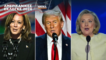 Εκλογές ΗΠΑ 2024: Ο Ντόναλντ Τραμπ νίκησε δύο υποψήφιες γυναίκες μέσα σε οκτώ χρόνια