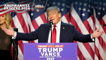 Εκλογές στην Αμερική live: Αναγνώρισε και επισήμως την ήττα της η Χάρις, ο Τραμπ αποδέχτηκε την πρόσκληση του Μπάιντεν στον Λευκό Οίκο - Άνοδος-ρεκόρ στη Wall Street, λεπτό προς λεπτό οι εξελίξεις