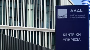ΑΑΔΕ: Με Τεχνητή Νοημοσύνη στη μάχη για αδήλωτα εισοδήματα και μαύρο χρήμα