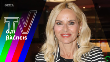 Η αθόρυβη Μπεκατώρου, η έκπληξη Βραχάλη και ο Στάνκογλου επιστρέφει