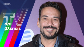 Τσουνάμι ανακοινώσεων, μετά βαΐων και κλάδων ο Τσουρός στον ΣΚΑΪ και το ωραιότερο τρέιλερ της σεζόν