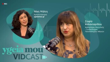 Εμμηνόπαυση: Στρες και κλιματική αλλαγή τη φέρνουν πιο νωρίς – Δείτε το vidcast