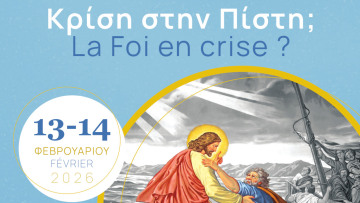 Στον  Άλιμο το πρώτο διεθνές συνέδριο για την «Κρίση στην Πίστη»
