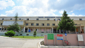 Εντοπίστηκε σακούλα με ανθρώπινα οστά σε κάδο στον προαύλιο χώρο του Νοσοκομείου Καρδίτσας