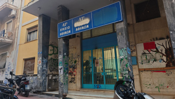 Μαχαίρωσαν ανήλικο έξω από σχολείο στον Άγιο Παντελεήμονα, δείτε βίντεο 