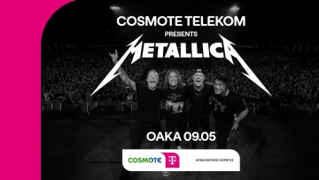 Metallica στο ΟΑΚΑ: Η COSMOTE TELEKOM δίνει την ευκαιρία στους πελάτες της να ζήσουν από κοντά τη συναυλία της χρονιάς