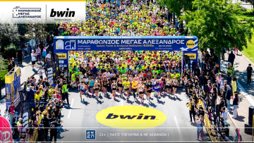 20ος Μαραθώνιος «Μέγας Αλέξανδρος» – bwin: Η Θεσσαλονίκη... έτρεξε στον ρυθμό της επετειακής διοργάνωσης!