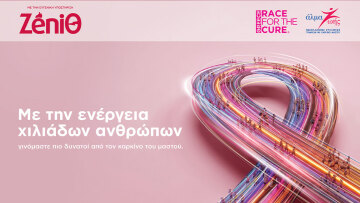 Η ZeniΘ μετέτρεψε την ενέργεια σε μήνυμα ελπίδας στο 18ο Greece Race for the Cure® 2026
