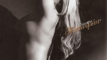 Και η Δήμητρα Λιάνη «γυμνή»κατά του Aids!