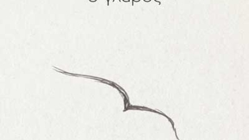 Νέα στοιχεία για την εξαφάνιση της μικρής Μαντλίν