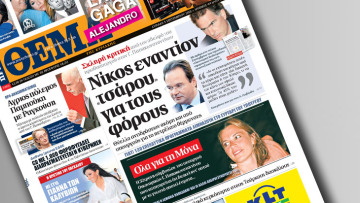 Το μεσαίο δάκτυλο του Στάινμπρουκ που... ενέπνευσε τους Γερμανούς