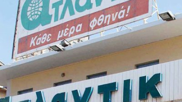 Κλείνουν άλλα δυο κατάστημα Ατλάντικ