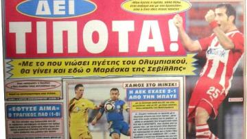 UEFA: Εκτός ευρωπαϊκών διοργανώσεων η Μέταλιστ