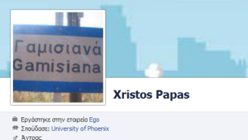 Τι έγραφε στο Facebook ο δολοφόνος της Ζωής 