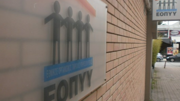 Η διοίκηση του ΕΟΠΥΥ καλεί τους γιατρούς να σταματήσουν την απεργία