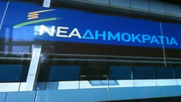 Διαβάστε τα βιογραφικά των 42 υποψηφίων ευρωβουλευτών της ΝΔ