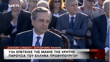 Σαμαράς από Κρήτη: «Σε αυτή τη γη ο φασισμός δεν πιάνει»