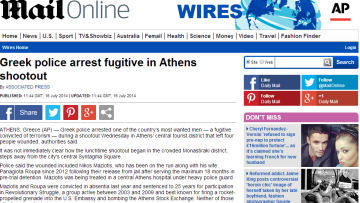 Το γύρο του κόσμου κάνει η σύλληψη Μαζιώτη 