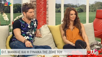 Έλλη Γελεβεσάκη-Γιώργος Μανίκας: «Το πρώτο μας φιλί ήταν στη στάση λεωφορείου»