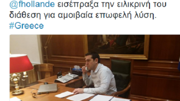 Δείτε τα tweet του Τσίπρα για τις συνομιλίες του με τους Ευρωπαίους ηγέτες 