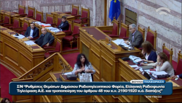 Με... κασετόφωνο στο βήμα της Βουλής η Άννα Βαγενά!