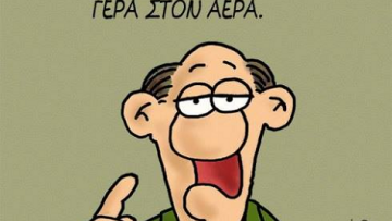 «Bullying» στον Αρκά για σκίτσο για την κυβέρνηση που «ανέβασε» στο Facebook