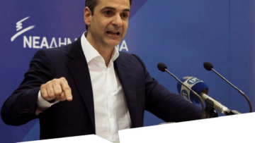 Μητσοτάκης: Η ΝΔ θα κερδίσει ενώνοντας και όχι διχάζοντας τους Έλληνες