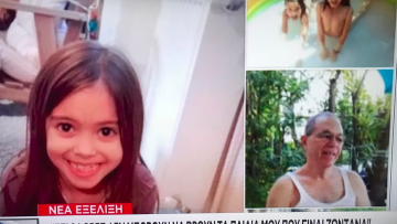 Αγωνία για πατέρα που είδε ζωντανά τα παιδιά του στην τηλεόραση και δεν μπορεί να τα βρει