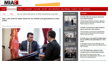 Σκόπια: Το ΜΙΑ γίνεται «Μιντιακό Ειδησεογραφικό Πρακτορείο»