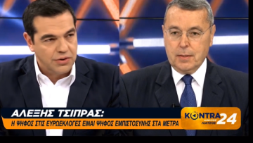 Τσίπρας: Μέχρι τον Αύγουστο του 2018 κυβερνούσα με τα χέρια δεμένα πίσω