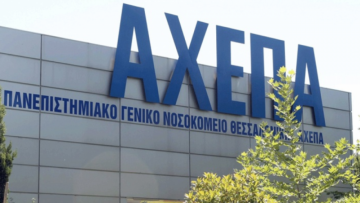 Κορωνοϊός: Δεν ανήκει σε ομάδα υψηλού κινδύνου η 17χρονη διασωληνωμένη στο ΑΧΕΠΑ