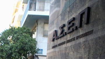 Προσλήψεις - Βοήθεια στο Σπίτι: Ξεκίνησαν οι νέες αιτήσεις