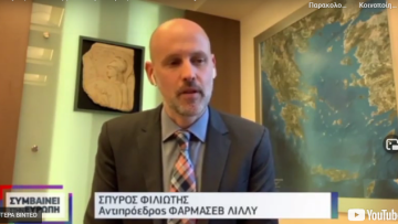 Φάρμακο για τον κορωνοϊό: Τι λέει ο αντιπρόεδρος της Pharmaserv Lilly για τα μονοκλωνικά αντισώματα και τον κίνδυνο για ψεύτικα φάρμακα