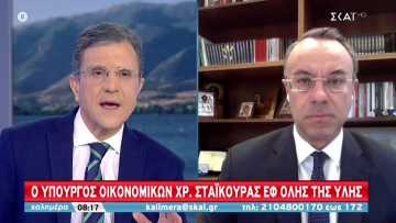 Τέλη κυκλοφορίας 2021 - Taxisnet: Εκπνέει η προθεσμία πληρωμής - Δεν θα δοθεί παράταση, λέει ο Χρήστος Σταϊκούρας