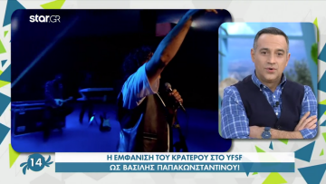 YFSF: Ο Κρατερός Κατσούλης τραγούδησε Βασίλη Παπακωνσταντίνου - Το σχόλιο της Ελένης Ράντου