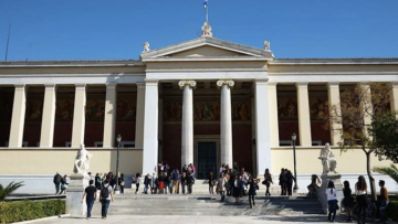 ΕΚΠΑ: Στο Πειθαρχικό καθηγητής ύστερα από καταγγελίες για σεξουαλική παρενόχληση