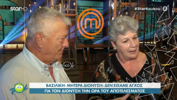 MasterChef - Πατέρας Διονύση: Είναι νικητής, του άξιζε κάτι καλύτερο - Τι είπαν τα πεθερικά για την Ανούς