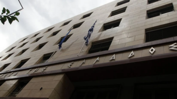 ΑΣΕΠ: Νέες προσλήψεις στην Τράπεζα της Ελλάδος, χωρίς νέα προκήρυξη