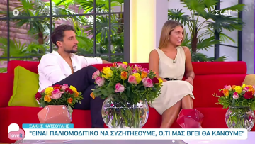 Μαριαλένα Ρουμελιώτη - Σάκης Κατσούλης: Απαντούν (ξανά) αν είναι ζευγάρι